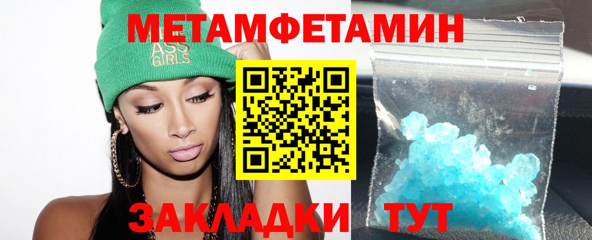 Amphetamine Premium Балтийск