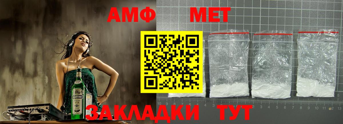 АМФЕТАМИН 98%  Amphetamine  Балтийск  Вход с VPN 