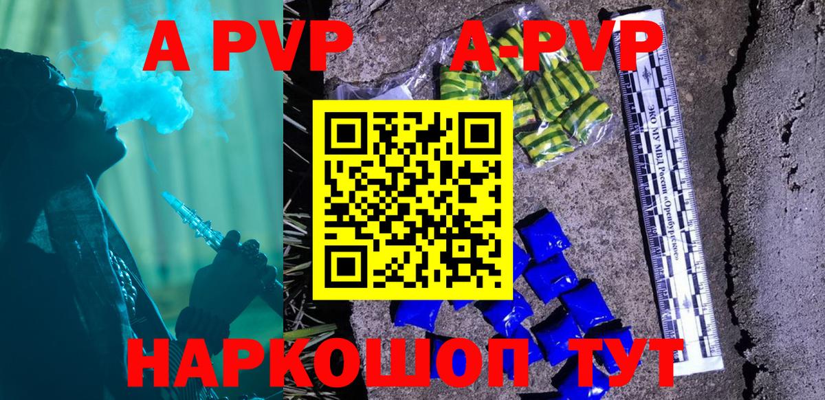 Alpha PVP VHQ Балтийск