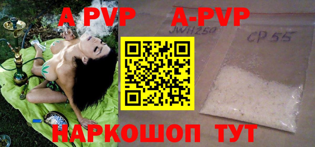 Балтийск  A-PVP кристаллы  Вход с VPN  А ПВП крисы CK  где найти наркотики  Alpha-PVP Соль 