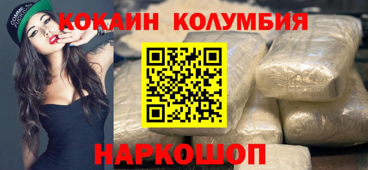 Балтийск  Cocaine  Вход с VPN  Кокаин VHQ 
