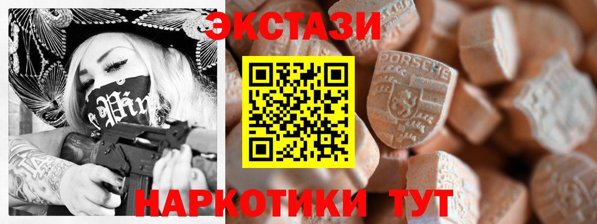 Ecstasy TESLA Балтийск