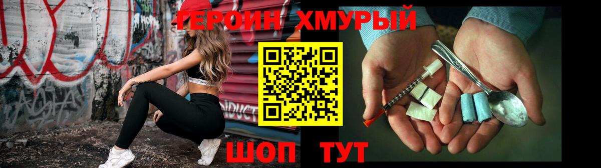Балтийск  ГЕРОИН гречка  Вход с VPN 