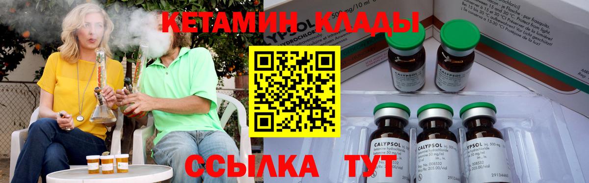 Кетамин VHQ  Кетамин VHQ  Балтийск  Вход с VPN 