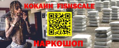 кокаин Кинель