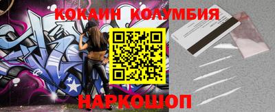 кокаин Кинель