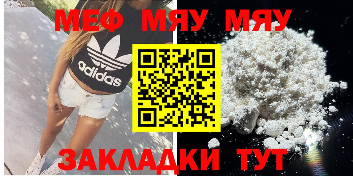 Балтийск  МЕФ мука  МЯУ-МЯУ  Вход с VPN 