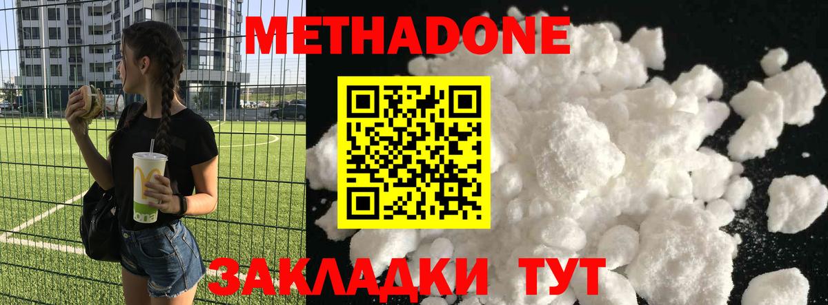 darknet Telegram  МЕТАДОН methadone  Метадон белоснежный  Вход с VPN  Балтийск 