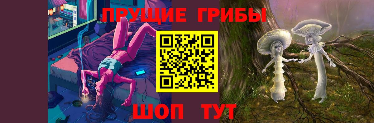 Галлюциногенные грибы Magic Shrooms  Вход с VPN  Балтийск 